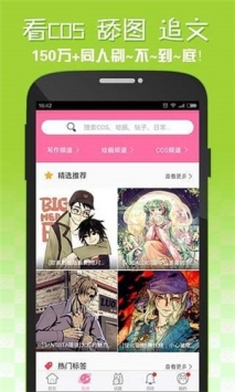 嘿咻漫画app无损版