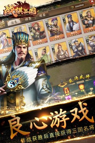 战棋三国九游版