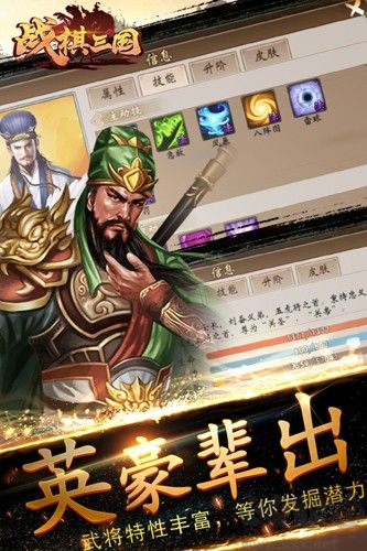 战棋三国九游版