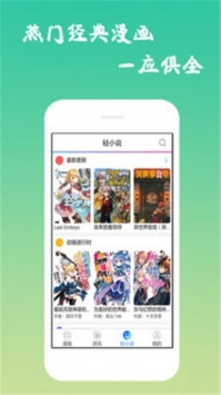 EDD动漫app最新版