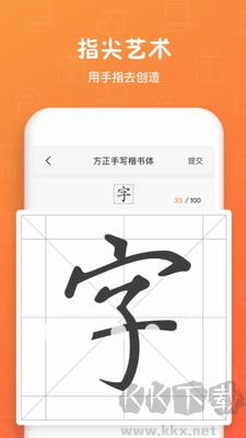 手迹造字APP全新版