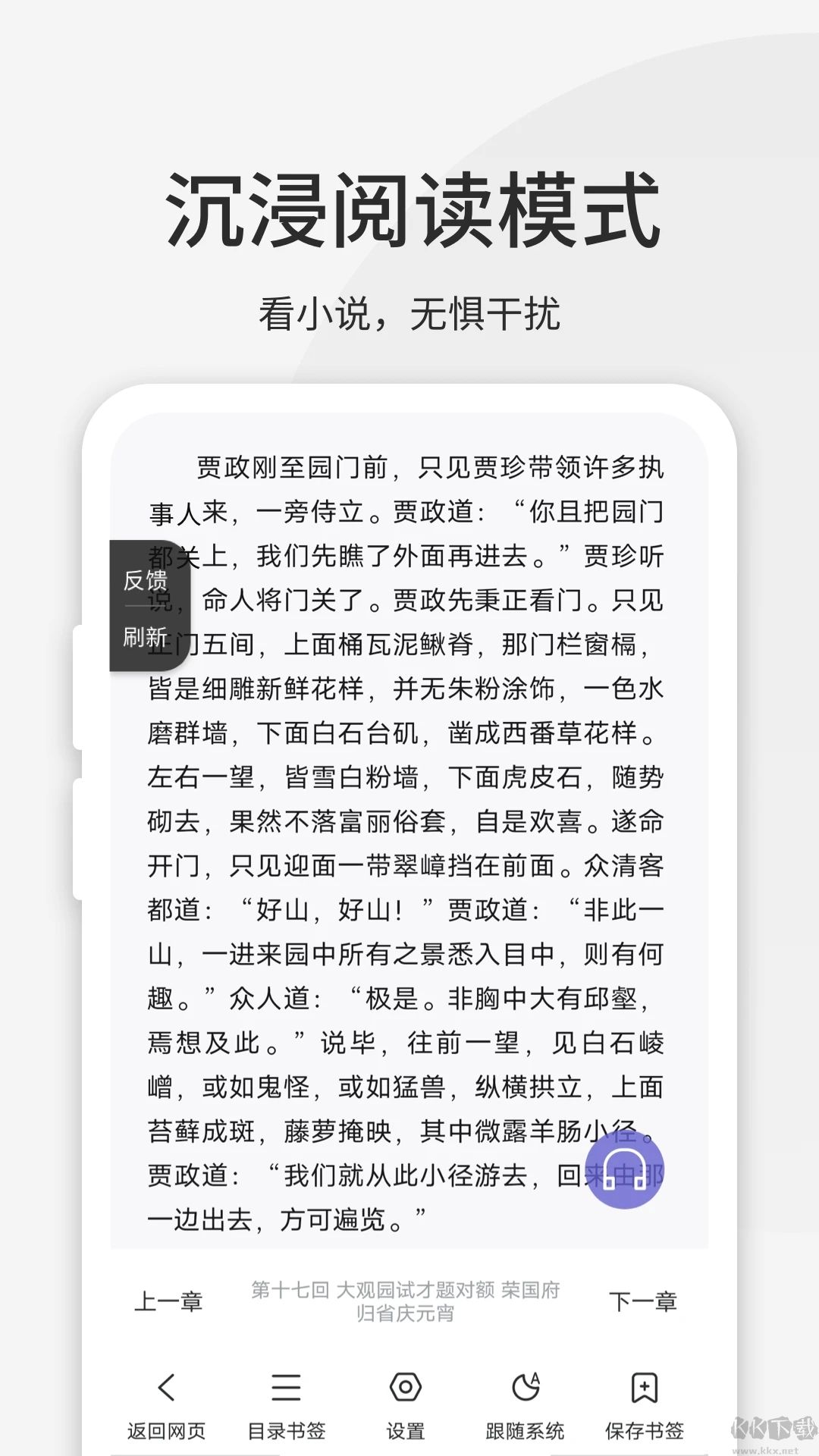 乐感浏览器app安卓版