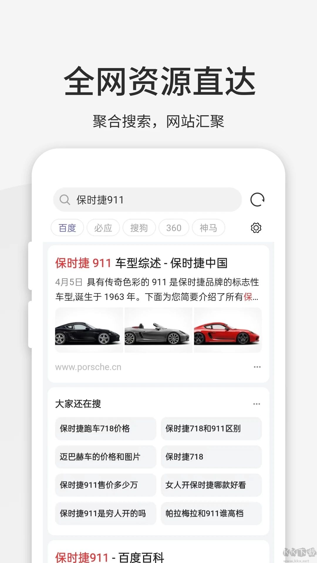 乐感浏览器app安卓版