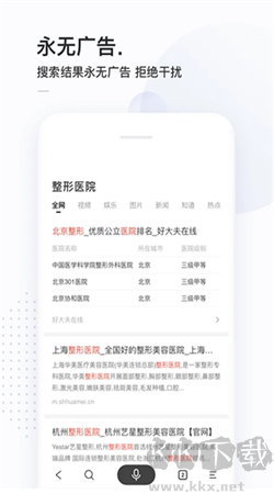 简单搜索浏览器app