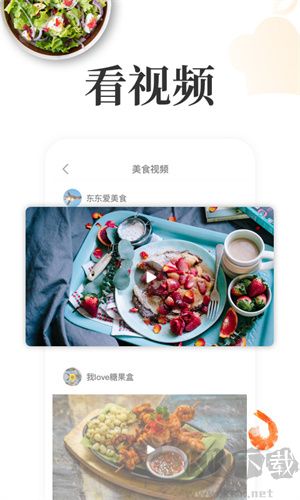 网上厨房app