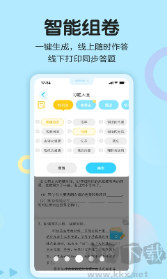 语文同步学app官网版