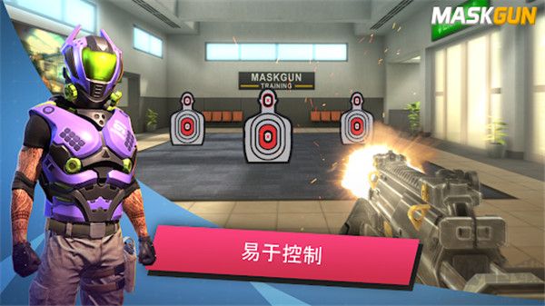 MaskGun中文版