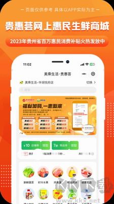 一码贵州APP官方版