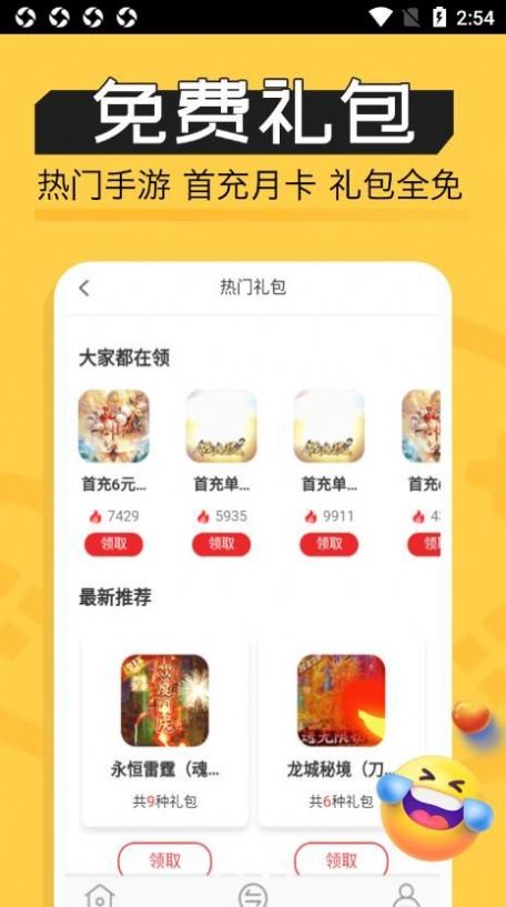 魔鱼玩游戏盒子app无广告版