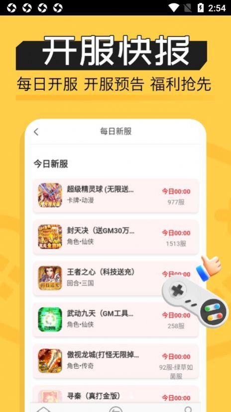 魔鱼玩游戏盒子app无广告版