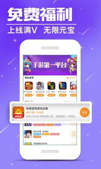 蛋蛋手游app最新版