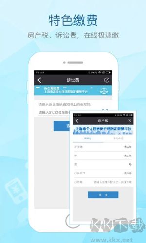 付费通app官方版