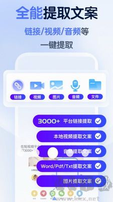 龙猫工具大师app1