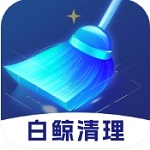 白鲸清理APP安卓版 v1.0.0 