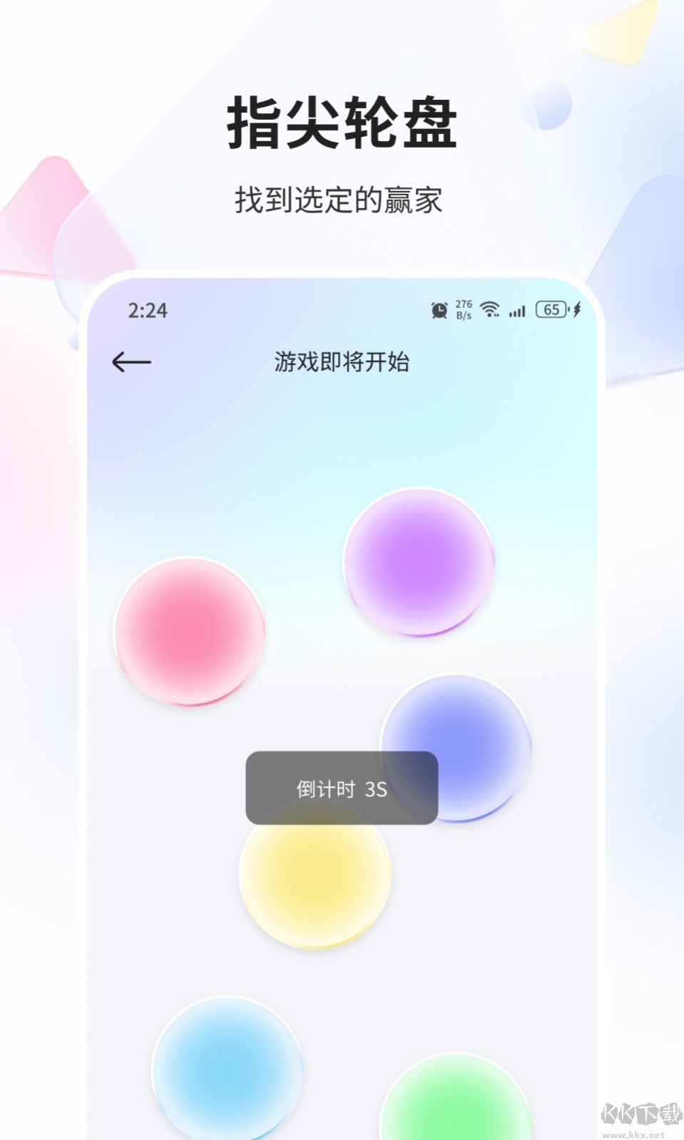 青鸾优化管家app