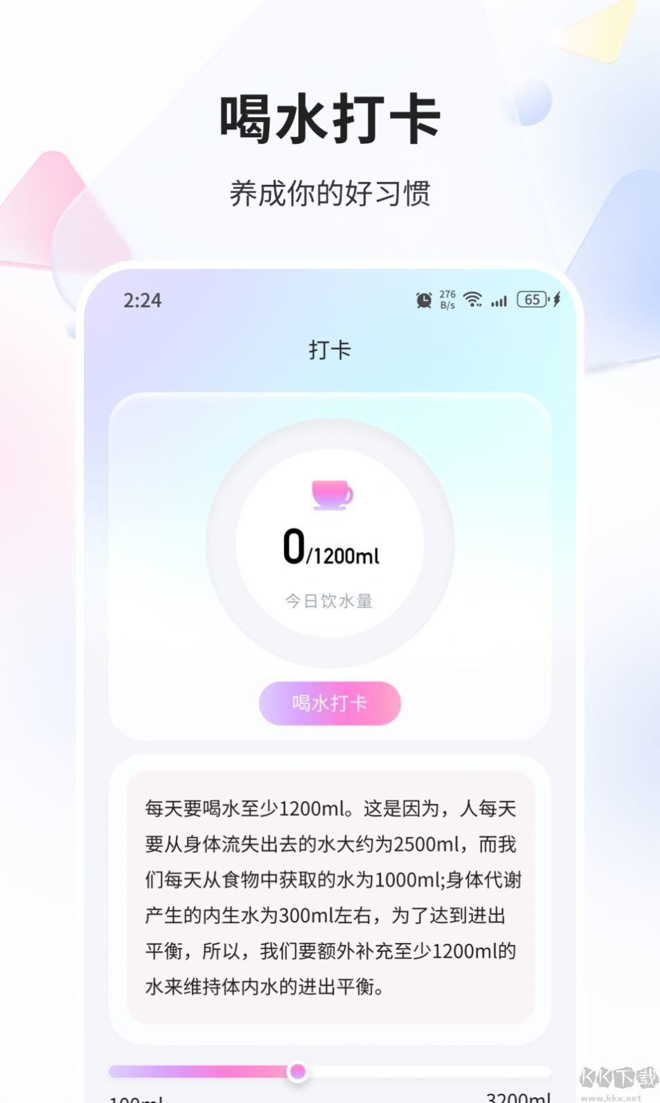 青鸾优化管家app