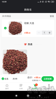 寻找香料APP