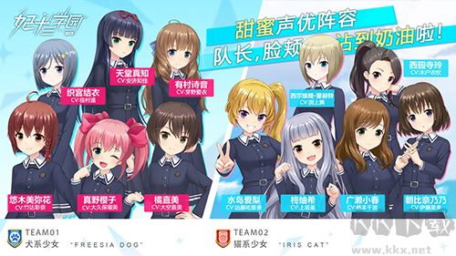 妃十三学园中文版