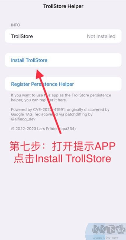 TrollStore汉化版