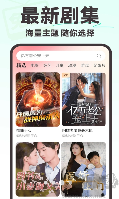 免费短剧疯看APP