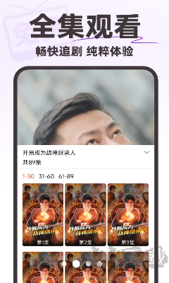 免费短剧疯看APP