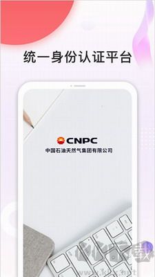 中油员工宝APP正版