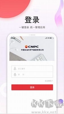 中油员工宝APP正版