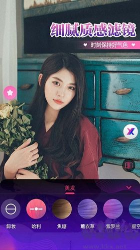 视频通话美颜大师app