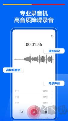 超级录音机最新版