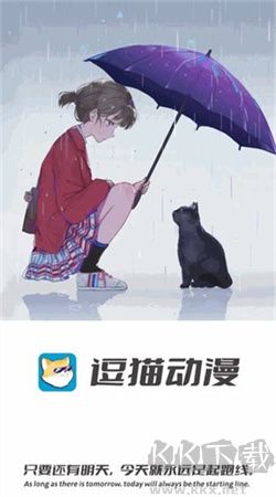 逗猫动漫最新安卓版