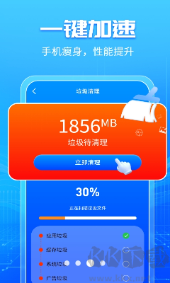 手机内存清理大师APP