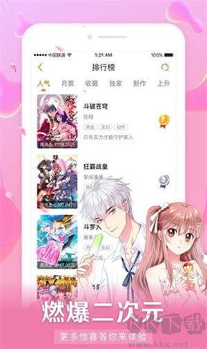 好漫6app破解版