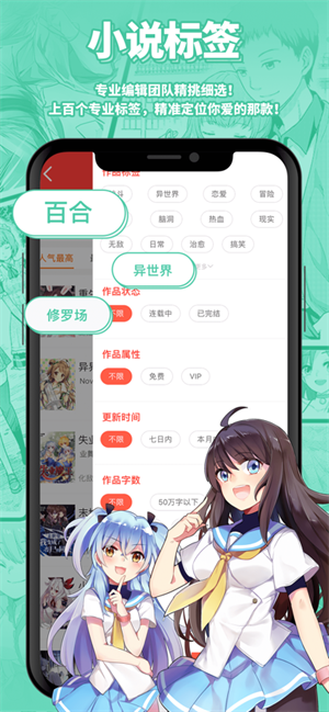 SF轻小说app无广告版