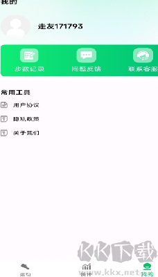 全民走路宝app