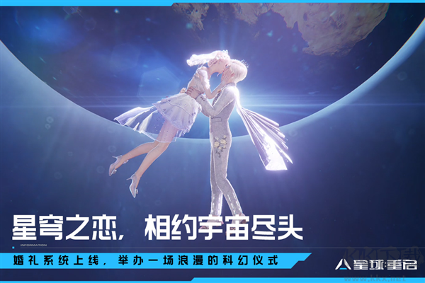 星球：重启九游渠道服最新版