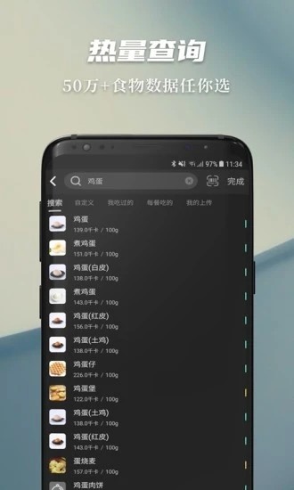 热量减肥法app完整版