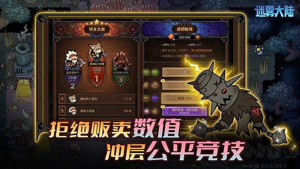 迷雾大陆最新版