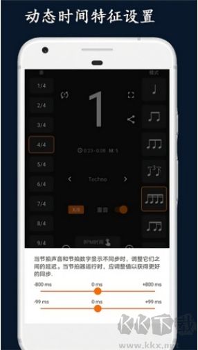 乐器节拍器免费版