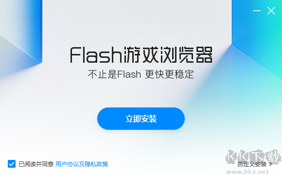 Flash游戏浏览器完整版