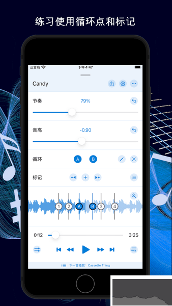 音乐速度变更器去广告版