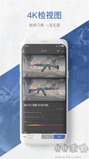 Buffcsgo游戏皮肤交易平台