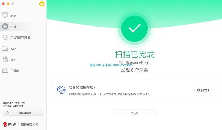 恶意软件查杀(IObit Malware Fighter Pro)