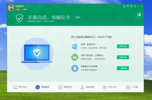 恶意软件查杀(IObit Malware Fighter Pro)