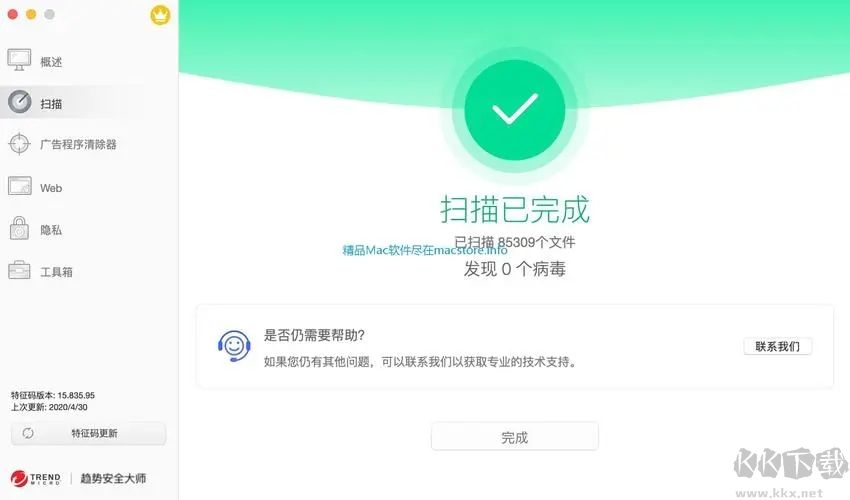 恶意软件查杀(IObit Malware Fighter Pro)