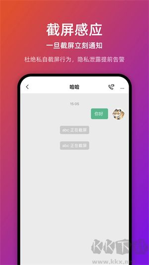 链上会APP