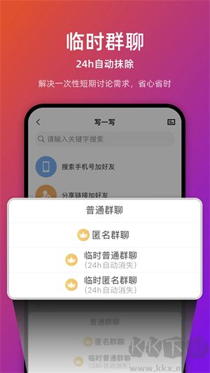 链上会APP