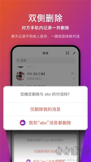 链上会APP