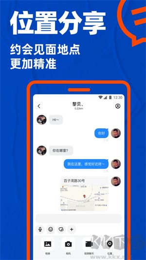 blued极速版旧版本无限闪照软件特色截图