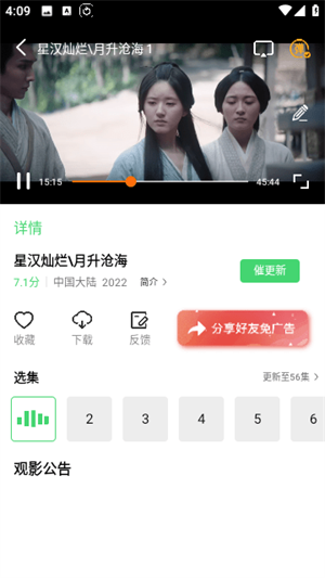 四海影院app破解版