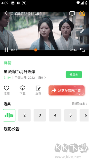 四海影院app破解版